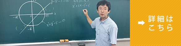 無料体験授業受付中！