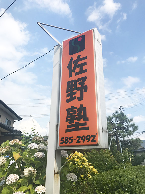 教室案内