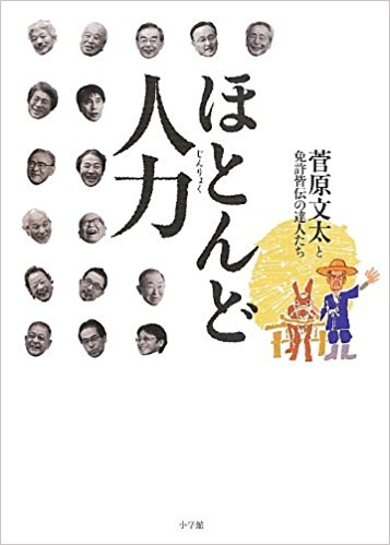 塾講師という仕事（第80話：中学校生活への適応）