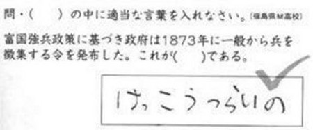 塾講師という仕事（第96話：歴史の教訓） 